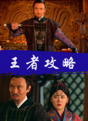 至尊紅顏2003全集免費在線完整版