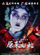 佐藤悅子