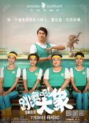 香蕉魚7集