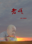 齊天大性之大破盤(pán)絲洞hd高清