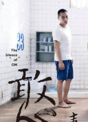 真人快打超清