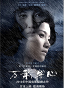 小說(shuō)風(fēng)流歲月