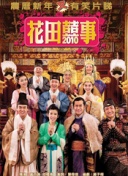 東北普通話對(duì)白國(guó)語高清bd高清在線