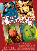 帝女花國(guó)語(yǔ)第08集
