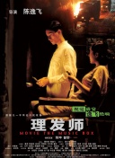 相遇影視手機(jī)在線高清