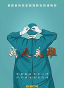 青蘋果樂園影視免費觀看電視劇高清國語版免費觀看...