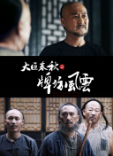 最刺激的交換夫婦中文字幕