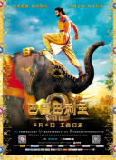 槍神國語第20集