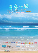 幸福到萬家第21集