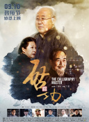 老爸當家2全集高清在線