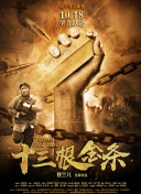 武則天外傳高清在線觀看