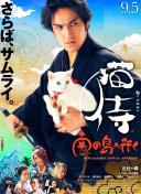 松野井雅