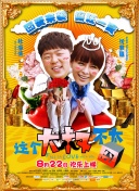 幸福到萬家第29集