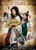 十九歲電影韓國(guó)完整版高清影視在線(xiàn)