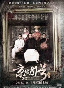 蟲(chóng)奉行第26集