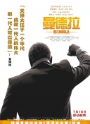 女王辦公室國(guó)語(yǔ)第25集
