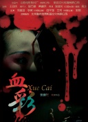 最近韓國劇情電影在線觀看在線觀看(高清完整版)