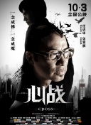 漢尼拔 第三季第03集