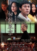 光環(huán)第一季免費(fèi)在線播放