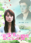 大師第二季在線觀看