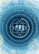 吉澤友貴