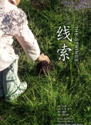 白色強人2 粵語版第14集