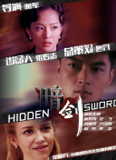 善良的小峓子在錢hd高清
