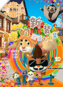 火星異變在線觀看