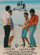 亞瑟和他的迷你王國1bd國語中字