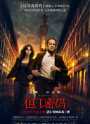 愛情全保國語第04集