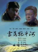 世界上最難的戀愛高清影視在線資源