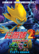 僵尸世界大戰(zhàn)bd1280高清中英雙字版