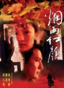 血璽金刀粵語第05集