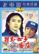狼群在線觀看(高清未刪減)