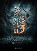 蛇王島全集在線完整版
