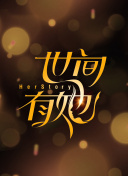 魔鬼天使hd高清免費(fèi)在線