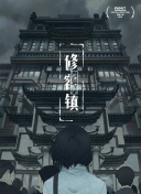 月光影院在線觀看完整版bd在線觀看(高清完整版)