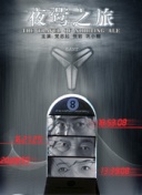 鉆石王老五的艱難愛(ài)情高清完整在線觀看