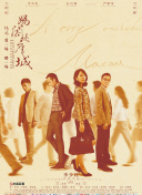 幸福到萬家第2集