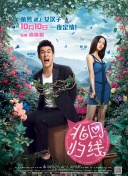 水滸傳之英雄好色高清國語版觀看