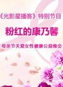 國光幫幫忙(2021)第20210505期