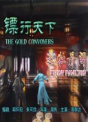 北斗神拳21集