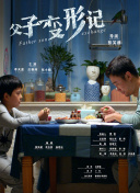 美國(guó)式禁忌2在線觀看
