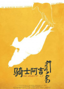 吉澤仁美