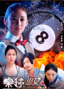 好媽媽3韓國中文字幕完整版hd高清