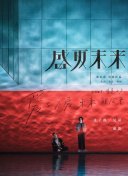 夢(mèng)華錄第21集