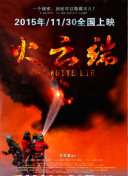 火燒島中文版在線觀看