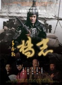 齊天大性之大破盤絲洞hd高清