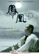 深愛中文版在線觀看