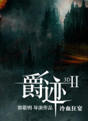 槍神國語第20集